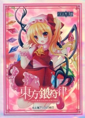 駿河屋 中古 単品 フランドール スカーレット イラスト Kino スペシャルカードスリーブ 東方銀符律 バージョン3 0 ラッキーキャンペーン フランドールセット 交換景品 同梱品 サプライ 駿河屋 中古 単品 フランドール スカーレット イラスト Kino スペシャルカードスリーブ 東方銀符律 バージョン3 0 ラッキーキャンペーン フランドールセット 交換景品 同梱品 サプライ