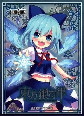 駿河屋 買取 単品 チルノ イラスト 皆村春樹 スペシャルカードスリーブ 東方銀符律 バージョン9 0 ラッキーキャンペーン チルノセット 交換景品 同梱品 サプライ