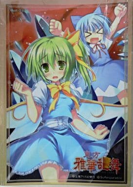 駿河屋 中古 東方project 波天宮 キャラクターミニスリーブシリーズ 大妖精 チルノ サプライ