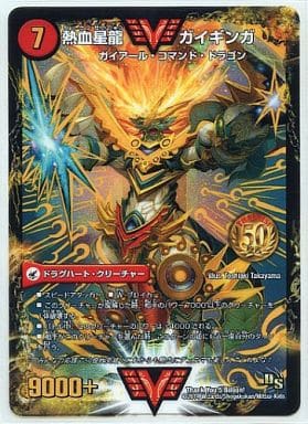 駿河屋 中古 デュエル マスターズ 幻のガイギンガver カードプロテクト スリーブ 別冊コロコロコミックspecial 14年8月号付録 サプライ