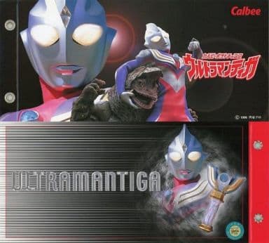 オリジナルカードアルバム 「カルビー ウルトラマンティガチップス」ラッキーカード交換景品 オリジナルカードアルバム 「カルビー ウルトラマンティガチップス」ラッキーカード交換景品