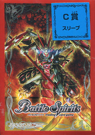 駿河屋 -<中古>戦国龍ソウルドラゴン 特製カードスリーブ 「バトル