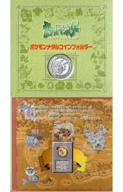 駿河屋 -<中古>ポケモンメタルコインフォルダー＆ミュウゴールドコイン
