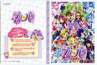 駿河屋 中古 プリパラ トモチケファイル ちゃおサマーフェスティバル15配布品 サプライ