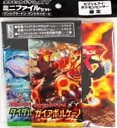 駿河屋 中古 ポケモンカードゲームxy ミニファイルセット ゲンシグラードン ゲンシカイオーガ セブン アイ ポケモンセンター限定 サプライ