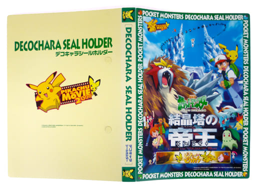 駿河屋 買取 劇場版ポケットモンスター 結晶塔の帝王 デコキャラシールホルダー ポケモンパン 第10弾 毎日 ポケモン 元気だもんキャンペーン 応募景品 サプライ