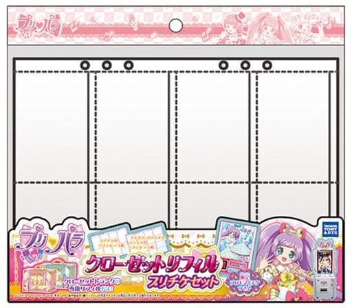 プリパラ　クローゼットリフィル　15袋セット