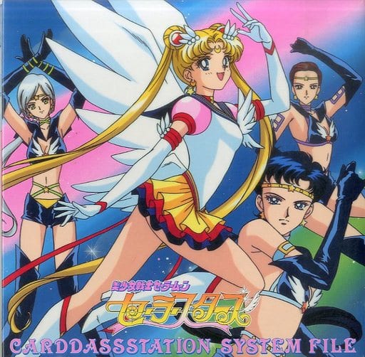 駿河屋 -<中古>カードダスステーション システムファイル 美少女戦士