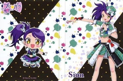 駿河屋 中古 プリパラ トモチケファイルコレクション シオン プリパラ キャラクターショップ限定 サプライ