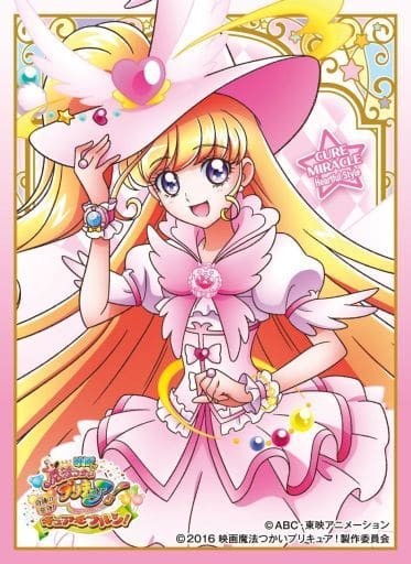 スリーブ 魔法つかいプリキュア! キュアミラクル キュアマジカル