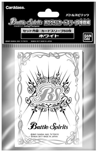 駿河屋 - 【買取】バトルスピリッツ ホログラムカードスリーブ 煌臨編