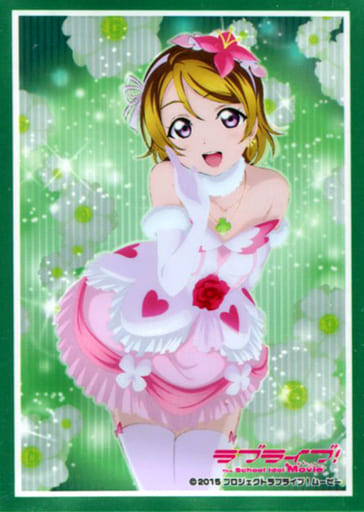 ブシロード スリーブコレクションエクストラ Vol.222 ラブライブ!『μ’s(僕たちはひとつの光) 小泉花陽』 イベント限定 ブシロード スリーブコレクションエクストラ Vol.222 ラブライブ!『μ’s(僕たちはひとつの光) 小泉花陽』 イベント限定