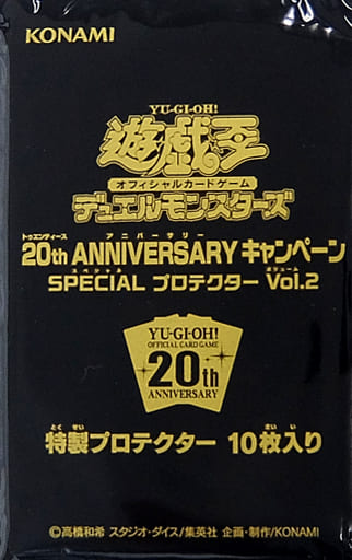駿河屋 -<中古>遊戯王OCG 20th ANNIVERSARYキャンペーン 第10弾