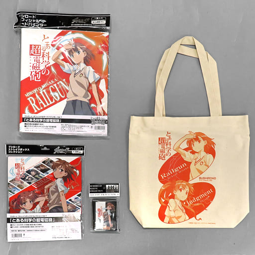 駿河屋 -<中古>スペシャルサプライセット 「とある科学の超電磁砲