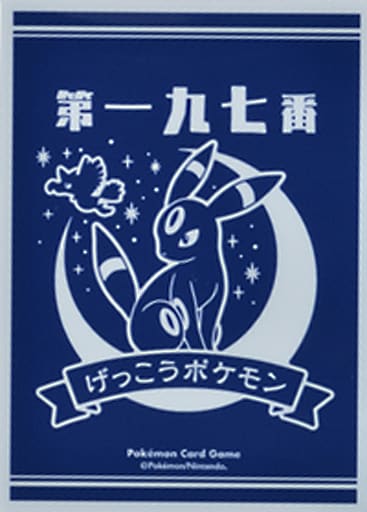 駿河屋 -<中古>ポケモンカードゲーム デッキシールド(スリーブ 駿河屋 -<中古>ポケモンカードゲーム デッキシールド(スリーブ