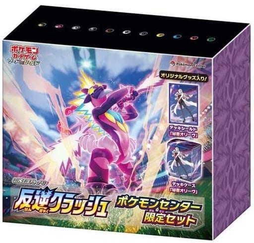 駿河屋 中古 単品 大容量カードボックス ポケモンカードゲーム ソード シールド 拡張パック 反逆クラッシュ ポケモンセンター限定セット 同梱品 サプライ 駿河屋 中古 単品 大容量カードボックス ポケモンカードゲーム ソード シールド 拡張パック 反逆クラッシュ ポケモンセンター限定セット 同梱品 サプライ