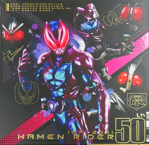 未使用に近い】仮面ライダーバトルガンバライジング50thアニバーサリー 未使用に近い】仮面ライダーバトルガンバライジング50thアニバーサリー