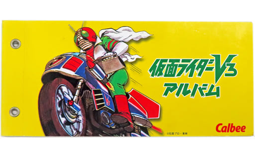 駿河屋  <中古>[単品 仮面ライダーV3黄 アルバム カルビー 仮面