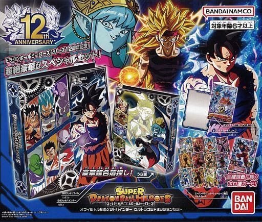 駿河屋 - 【買取】スーパードラゴンボールヒーローズ オフィシャル9