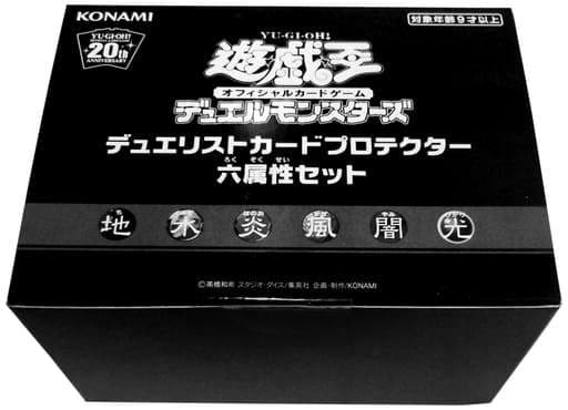 遊戯王　デュエリストカードプロテクター　6属性セット