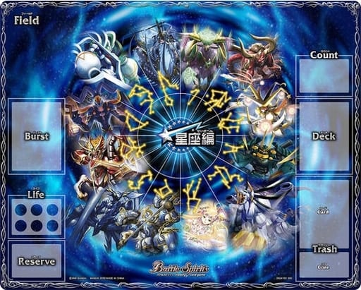 バトルスピリッツ プレイマットDX 星座編 光導12宮スピリット プレミアムバンダイ限定 バトルスピリッツ プレイマットDX 星座編 光導12宮スピリット プレミアムバンダイ限定