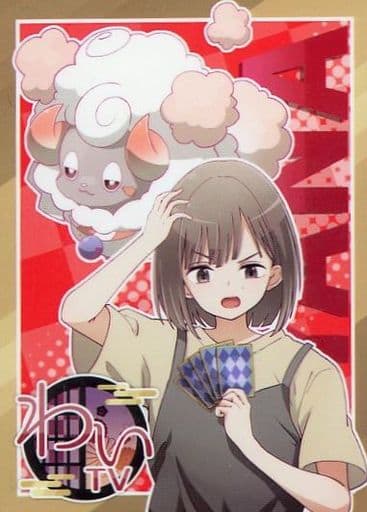 駿河屋 -<中古>わいTVスリーブ やなさんver.(トレカスリーブ)