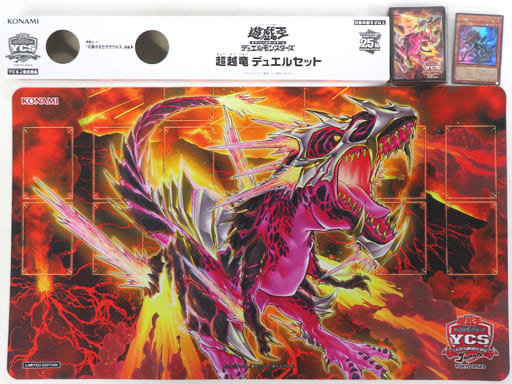 駿河屋 -<中古>遊戯王OCG デュエルモンスターズ 超越竜 デュエルセット 駿河屋 -<中古>遊戯王OCG デュエルモンスターズ 超越竜 デュエルセット
