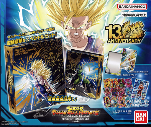 駿河屋 -<新品/中古>スーパードラゴンボールヒーローズ オフィシャル9 駿河屋 -<新品/中古>スーパードラゴンボールヒーローズ オフィシャル9