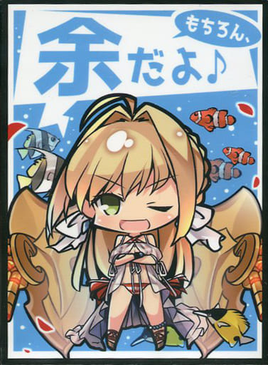 駿河屋 -<中古>【Fate】スリーブ ネロ・クラウディウス もちろん余だよ