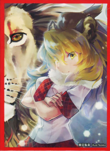 駿河屋 - 【買取】【けものフレンズ】スリーブ ライオン(Nokko) C93/麗