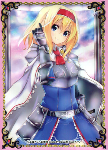 駿河屋 中古 東方project キャラクタースリーブ アリス マーガトロイド Vol 2 アマノ 第12回博麗神社例大祭 かっぱ工房 サプライ 駿河屋 中古 東方project キャラクタースリーブ アリス マーガトロイド Vol 2 アマノ 第12回博麗神社例大祭 かっぱ工房 サプライ