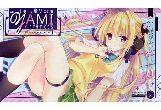 駿河屋 -<中古>【ToLOVEる】プレイマット 金色の闇(館川まこ) C96/WNB