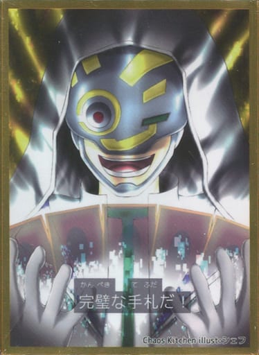 駿河屋 -<新品/中古>【遊戯王】スリーブ ハノイの騎士 完璧な手札だ