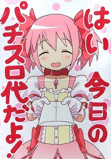 駿河屋 -<新品/中古>【魔法少女まどか☆マギカ】プレイマット 鹿目