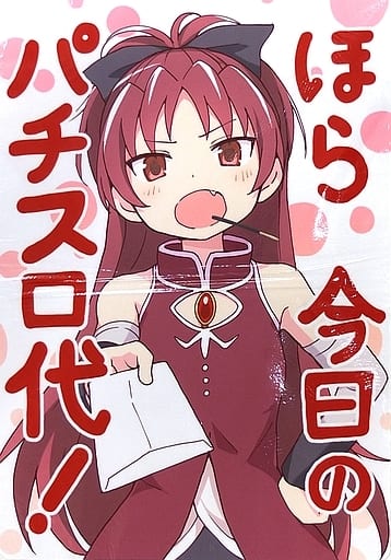駿河屋 -<新品/中古>【魔法少女まどか☆マギカ】プレイマット 佐倉杏子