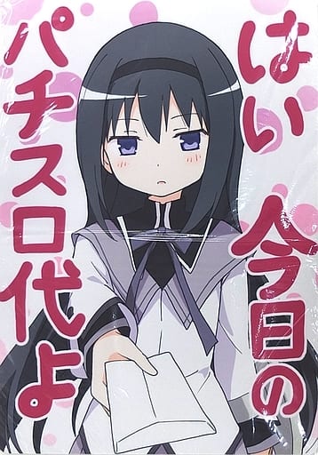 魔法少女まどか☆マギカ プレイマット まどマギ ミッドナイトブルー