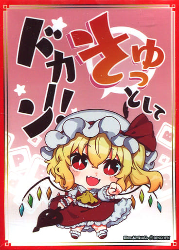 東方project　スリーブ