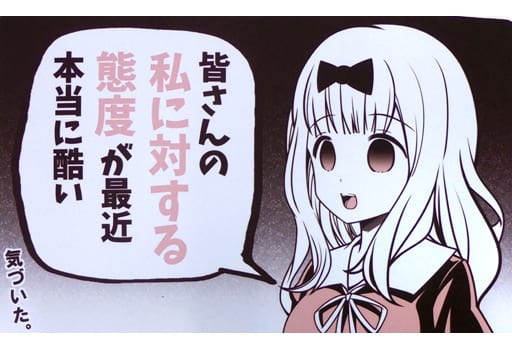 駿河屋 - 【買取】【かぐや様は告らせたい】プレイマット 藤原千花