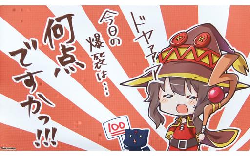 駿河屋 -<中古>【この素晴らしい世界に祝福を!】プレイマット 今日の
