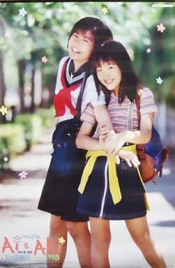 駿河屋 -<中古>前田愛・亜季 Sisters 1998年度カレンダー（写真集系）