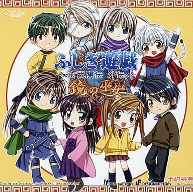 駿河屋 中古 ふしぎ遊戯 玄武開伝 外伝 鏡の巫女 05年度卓上カレンダー アニメ 漫画 駿河屋 中古 ふしぎ遊戯 玄武開伝 外伝 鏡の巫女 05年度卓上カレンダー アニメ 漫画