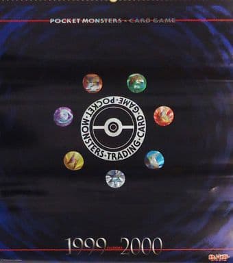 ☆ポケットモンスター カレンダー 1999