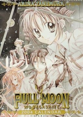 駿河屋 中古 満月をさがして 04年度コミックカレンダー アニメ 漫画 駿河屋 中古 満月をさがして 04年度コミックカレンダー アニメ 漫画
