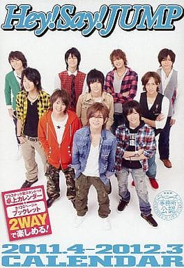 HeySayJUMP/2011.4−2012.3/カレンダー写真集/