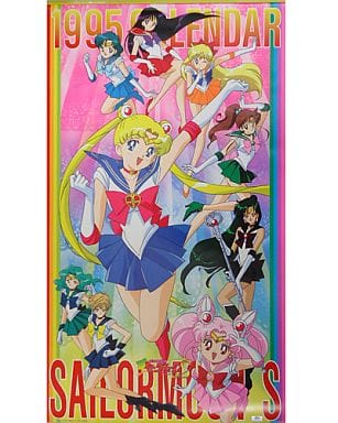 冬バーゲン☆】 レア♡美少女戦士セーラームーン 1998年 メモリアル