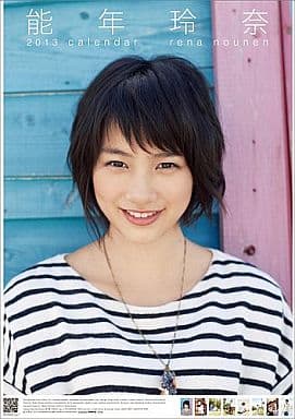 駿河屋 - 【買取】能年玲奈 2013年度カレンダー(写真集系)