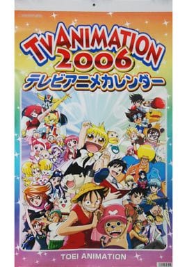 駿河屋 買取 テレビアニメ 06年度カレンダー アニメ 漫画 駿河屋 買取 テレビアニメ 06年度カレンダー アニメ 漫画
