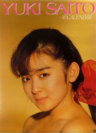 斉藤由貴 1987年 カレンダー 80年代アイドル