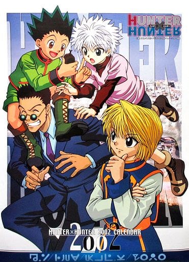 HUNTER × HUNTER ポスター カレンダー odmalihnogu.org