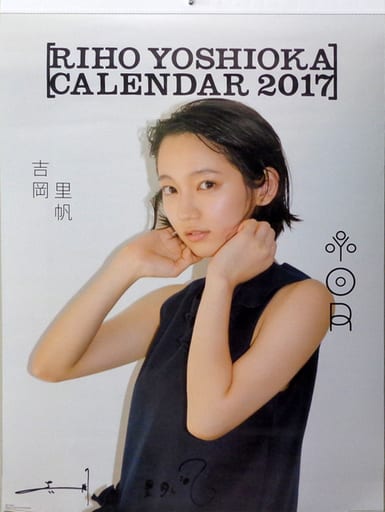 トップ 吉岡里帆 直筆サイン入カレンダーセット その他 - www.conewago.com